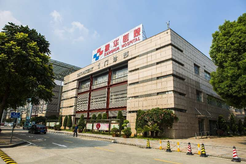 <b>東莞市康華醫(yī)院</b>